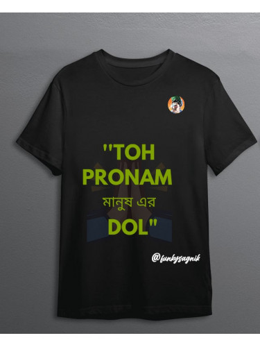 Toh Pronam Manus Er Dol T-shirt | FUNK YOU