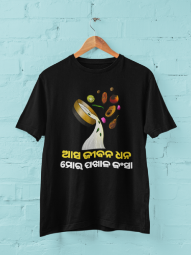 Aasa Jibana Dhana , Mora Pakhala Kansa T-shirt|Khanti odia colors