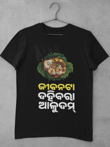 Jibanata Dahibara Aloodum Tshirt |Khanti odia colors