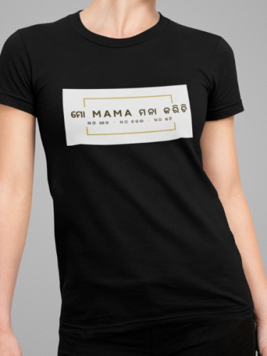 Mo Mama Mana Karichi No Khela No Jhagada No Khati T-shirt