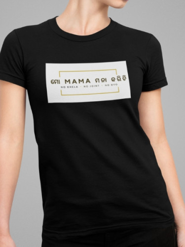 Mo Mama Mana Karichi No Khela No Joint No Oyo T-shirt