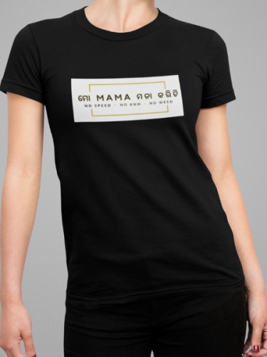 Mo Mama Mana Karichi No Speed No Jhagada No Weed T-shirt