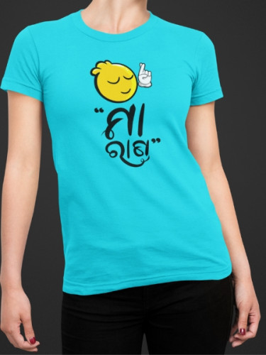 Maa Raan Odia T-shirt