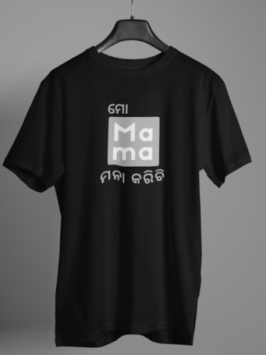 Mo Mama Mana Karichhi T-shirt