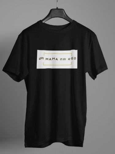 Mo Mama Mana Karichhi T-shirt