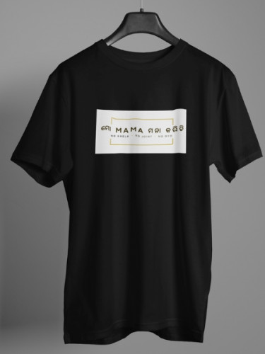 Mo Mama Mana Karichi No Khela No Joint No Oyo T-shirt