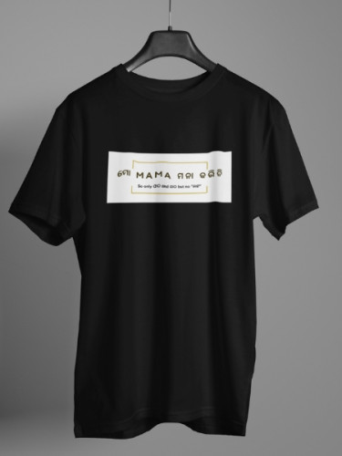 Mo Mama Mana Karichi Only Patha & Patha But No Nata T-shirt
