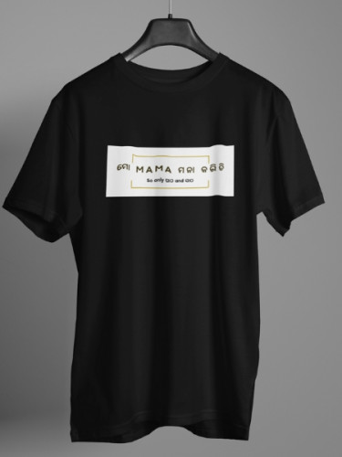 Mo Mama Mana Karichi So Only Patha and Satha T-shirt