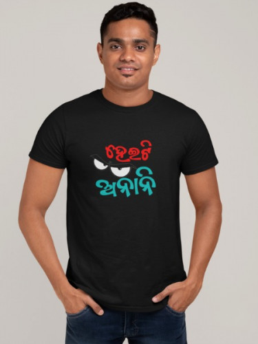  Heiti Anani Odia T-shirt