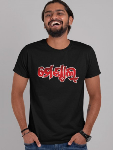  Mental Odia T-shirt