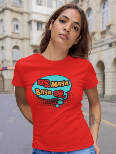  Sabu Maya Re Baya Odia T-shirt