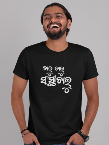  Chalu Chalu Sanstha Chalu Odia T-shirt