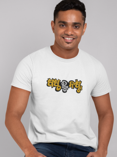 Sastha Ru Nasta Odia T-shirt