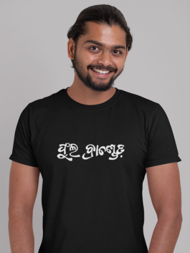 Full Branded Odia Black T-shirt