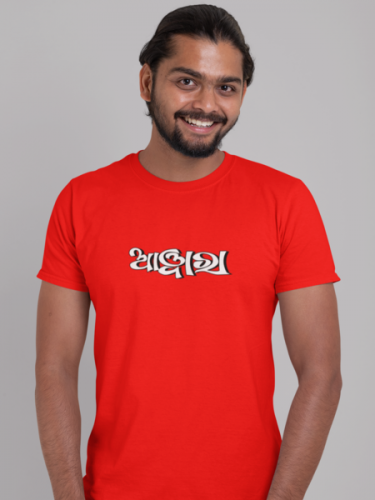 Awara Odia T-shirt